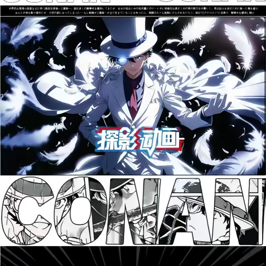 【平拆/玩法】名侦探柯南-探影动画色纸第一弹收藏盲盒拆卡