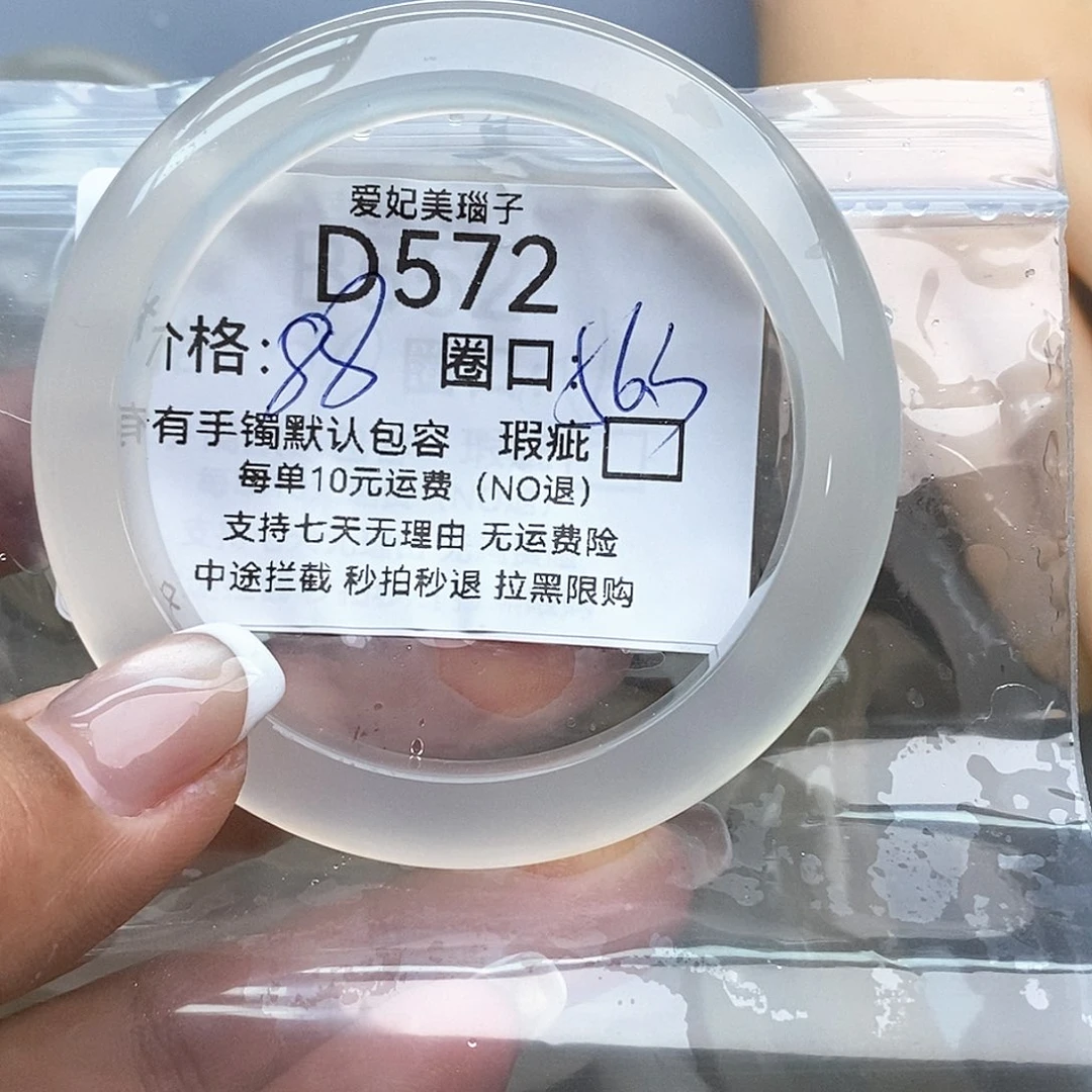 七***吖玛瑙/玉髓未镶嵌手镯572