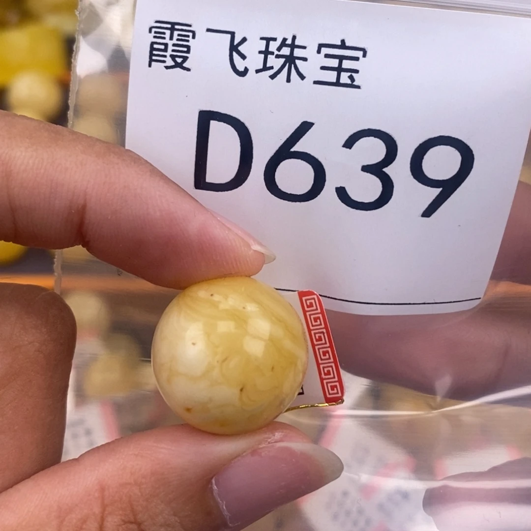 琥珀未镶嵌珠宝奇石19
