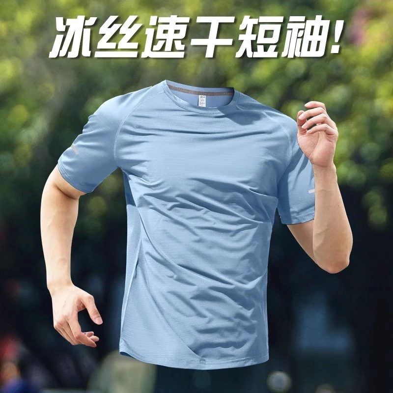 冰丝速干t恤男夏季薄款透气宽松运动短袖跑步上衣训练羽毛球新款