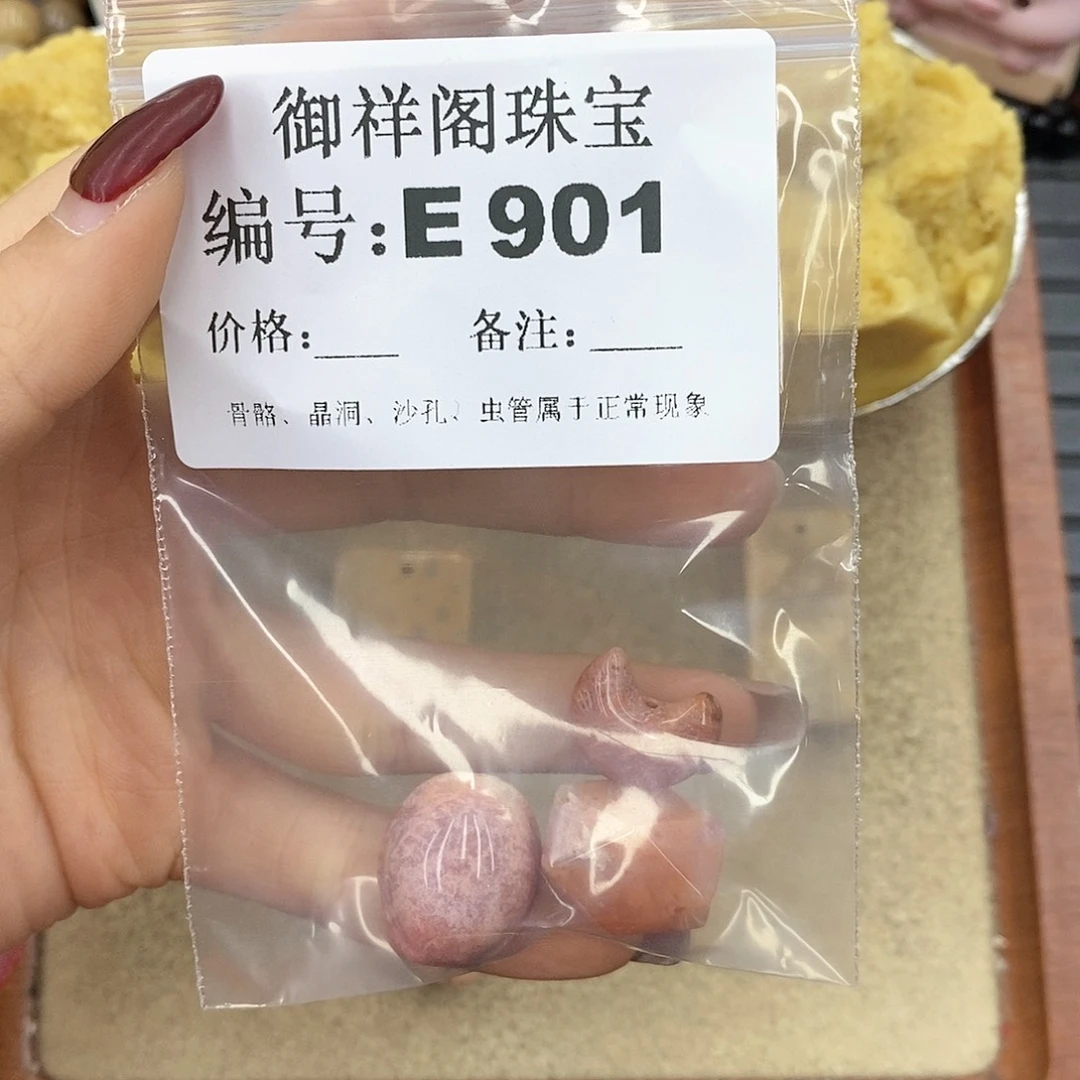硅化玉笔搁未镶嵌?*嘻