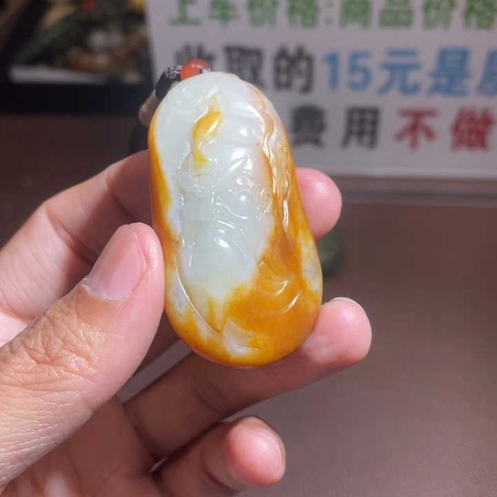 和田玉未镶嵌吊坠(不含链)