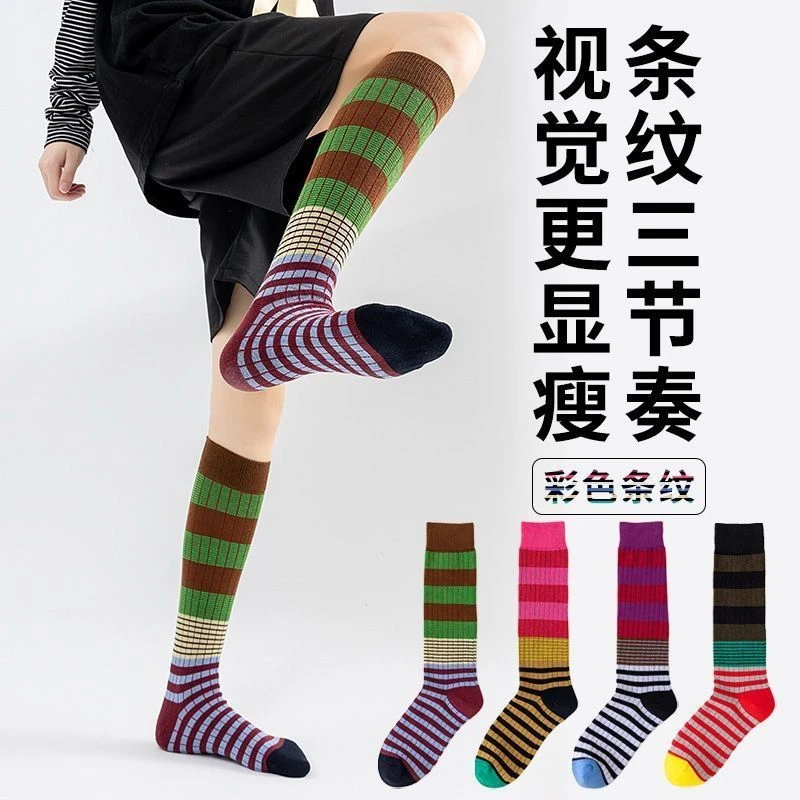 渐变条纹撞色复古小腿袜及膝堆堆袜网红男女个性时尚长筒运动袜yw