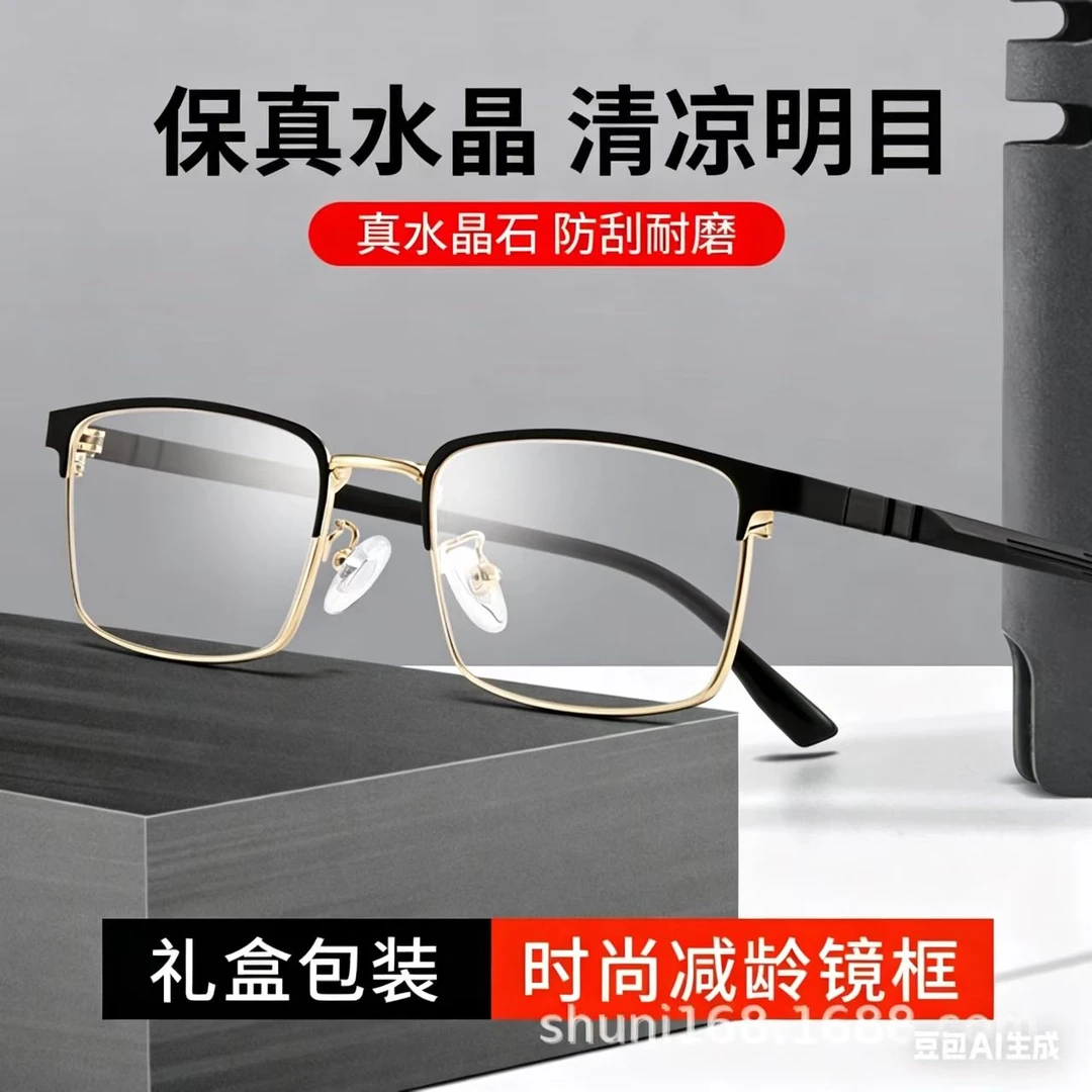 时尚高清防辐射老年人水晶石老花镜耐磨护目复古100%正品减龄送礼