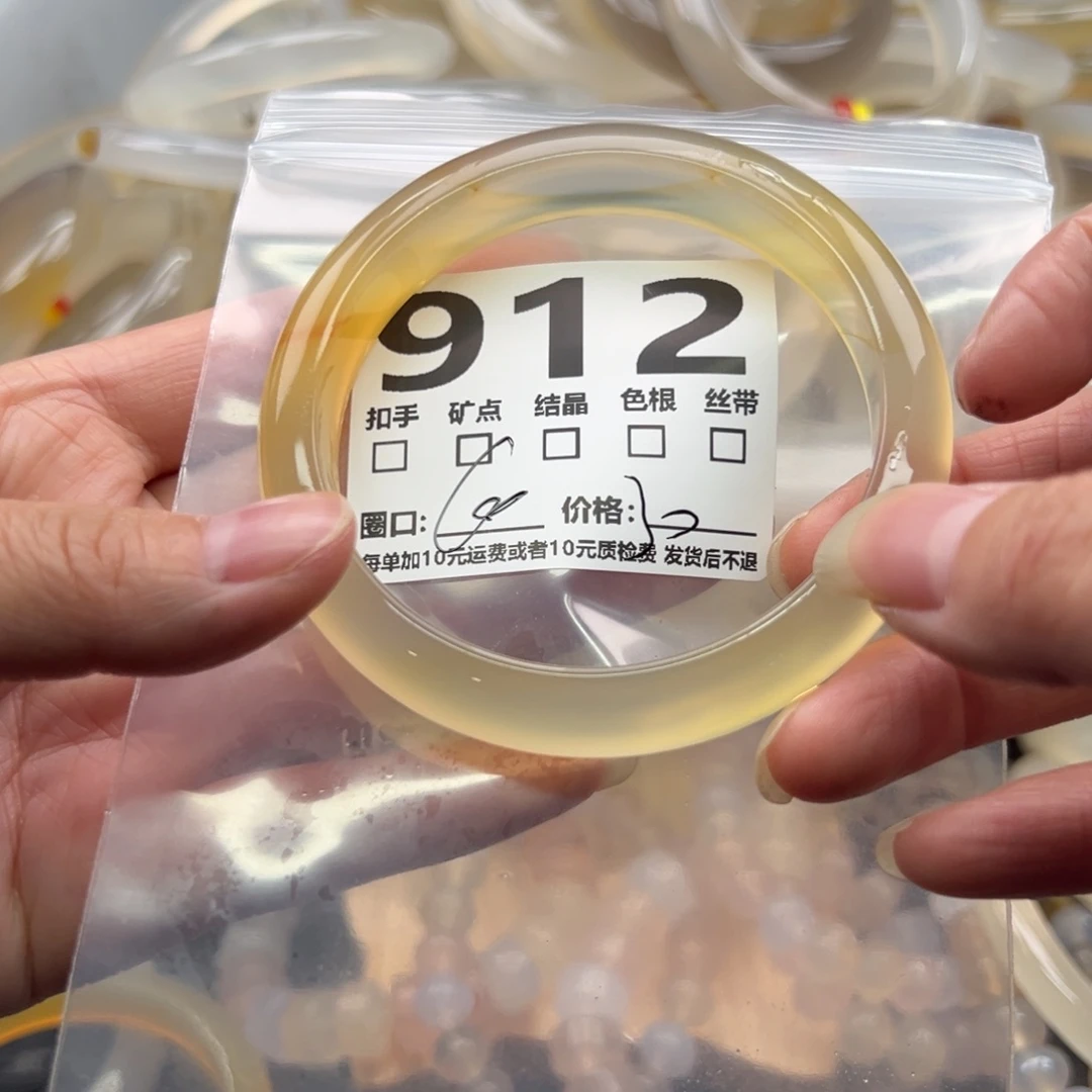 手镯玛瑙/玉髓未镶嵌912