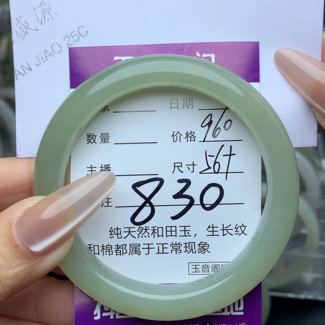 未镶嵌手镯和田玉