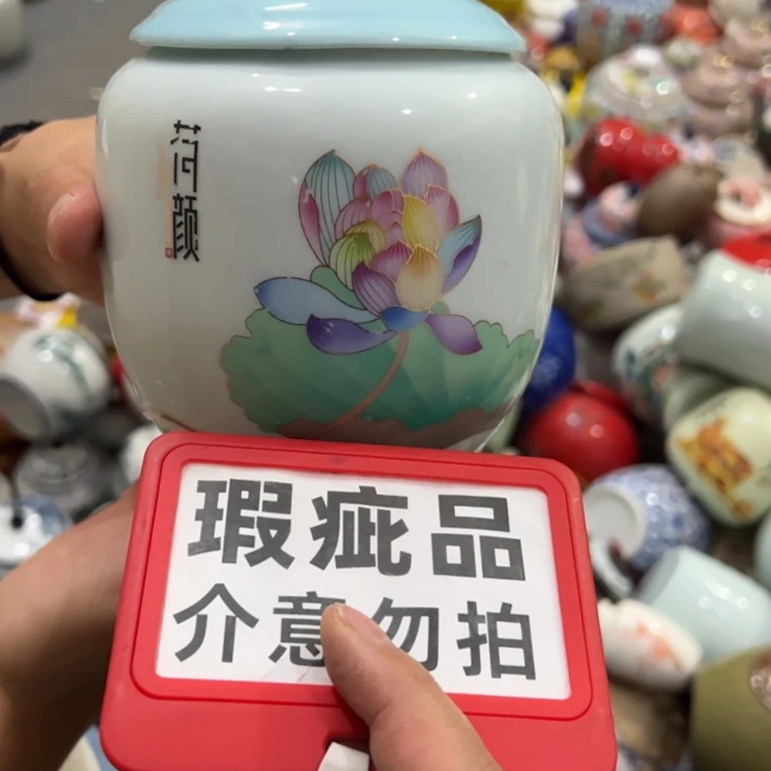 【闪购商品】茶叶罐陶瓷家用储物罐