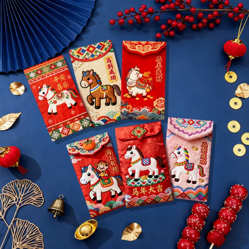 【30个】立体刺绣风格马年创意红包中式创意利是封马年新年红包LY