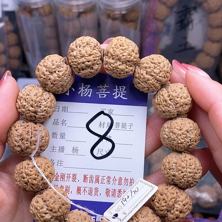 金刚菩提手串19.5/20蜂王