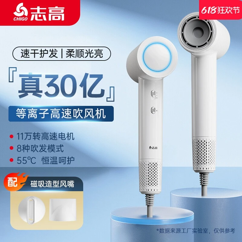 Chigo/志高高速吹风机家用负离子护发大风力速干电吹风恒温吹风筒