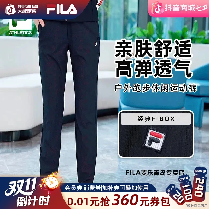【速干舒适百搭】Fila/斐乐女初秋新款户外跑步运动裤子A51W533602F