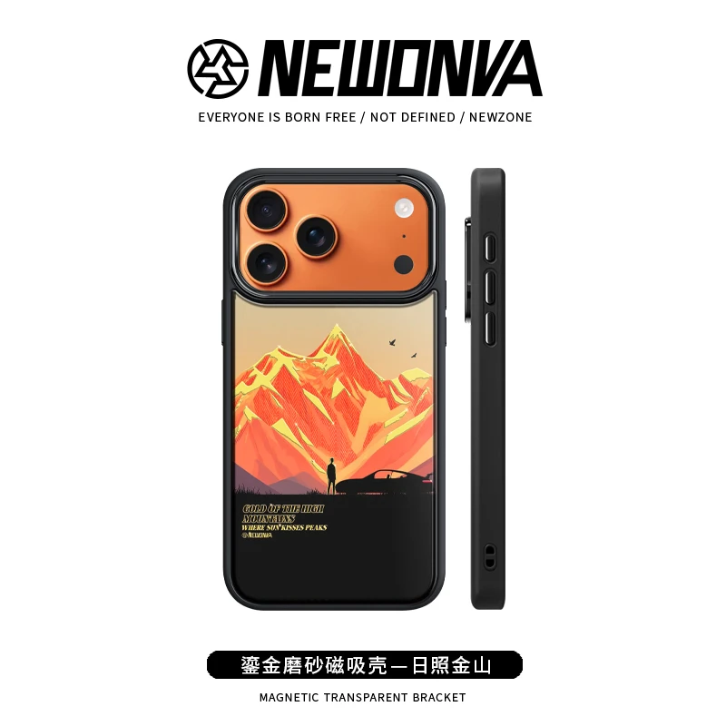 新地带原创日照金山鎏金适用苹果17/16/15/14iPhoneAir磁吸手机壳