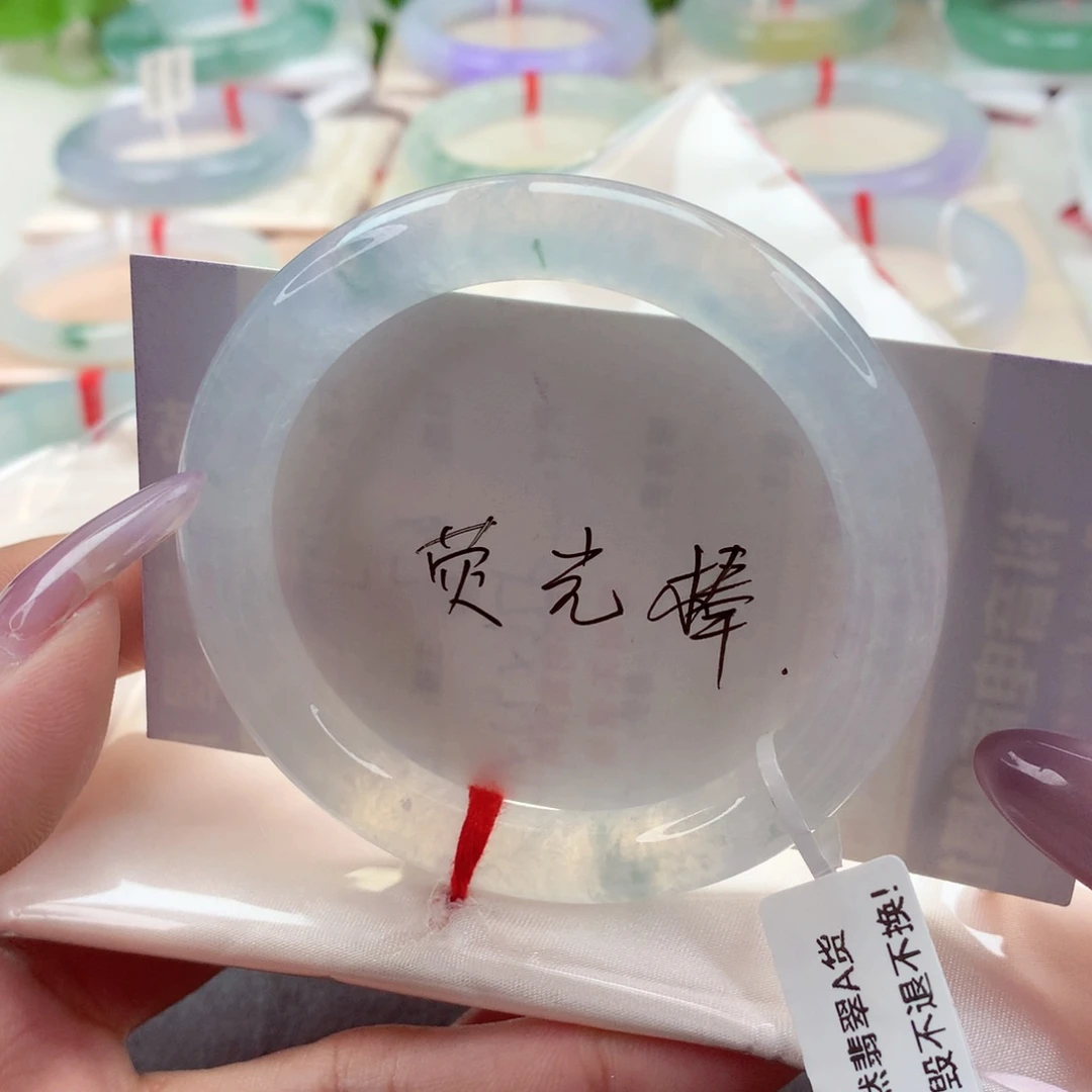 未镶嵌手镯（圆镯）翡翠54.4冰冰透莫西沙，小柒