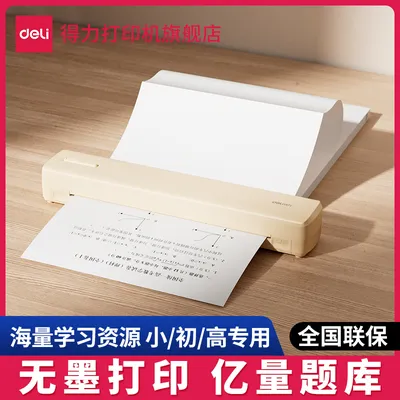 Deli/得力错题打印机打试卷习题A4折叠热敏打印机家用便携