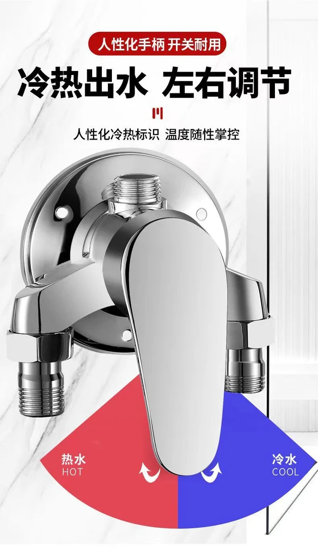 全铜明装淋雨混水阀淋雨冷热水开关