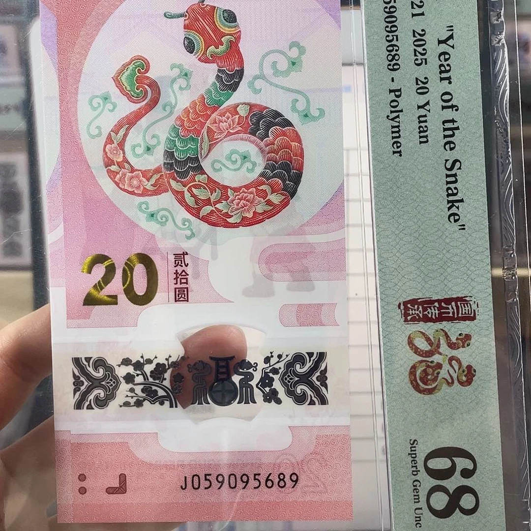 塑料蛇钞金马王68分j059095689