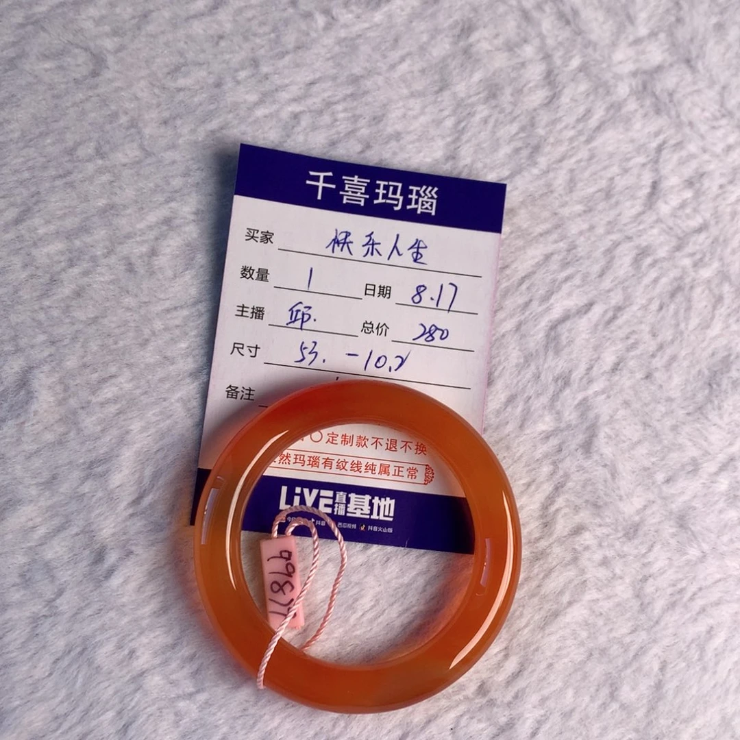 【闪购商品】玛瑙/玉髓手镯未镶嵌快***?