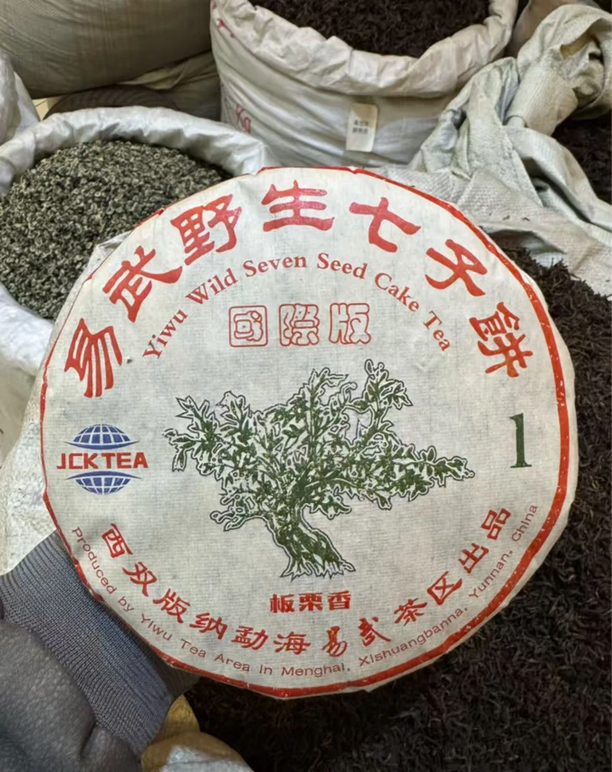 古树豫康通用链接生茶（国际版绿大树 板栗香 生茶357克）