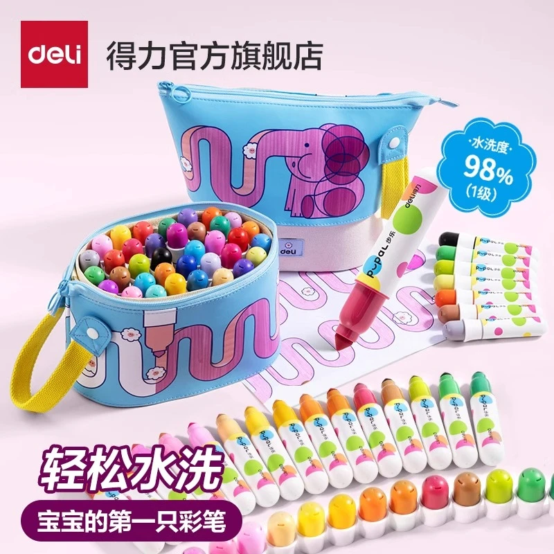 【小胖丁】得力步乐易洗水彩笔套装水溶性幼儿园儿童专用锥头不脏手