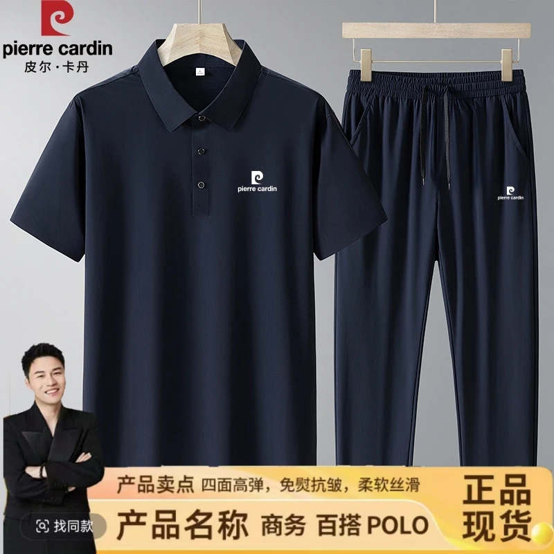 皮尔卡丹官网正品男士高档商务POLO衫套装高弹轻奢冰丝短袖套装