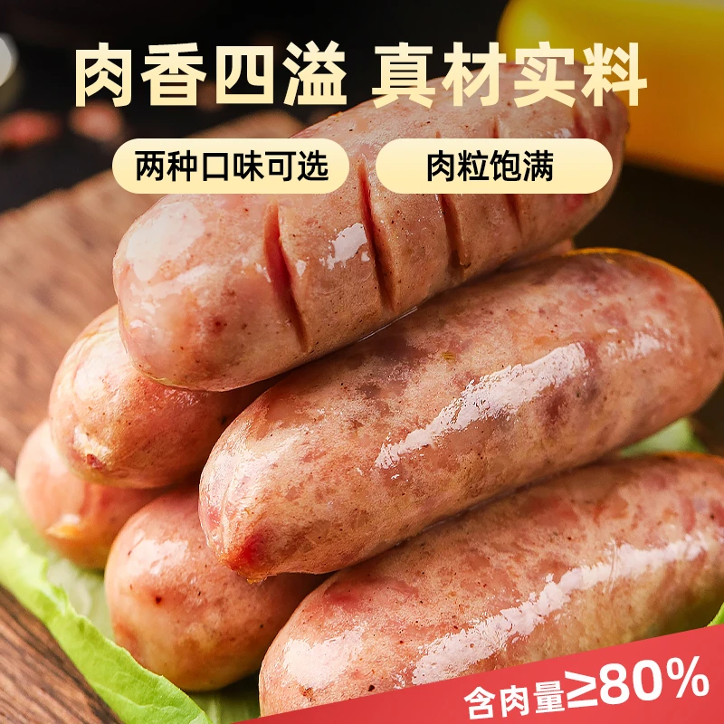 【灶煌膳】火山石烤肠黑胡椒原味空气炸锅美味肉肠