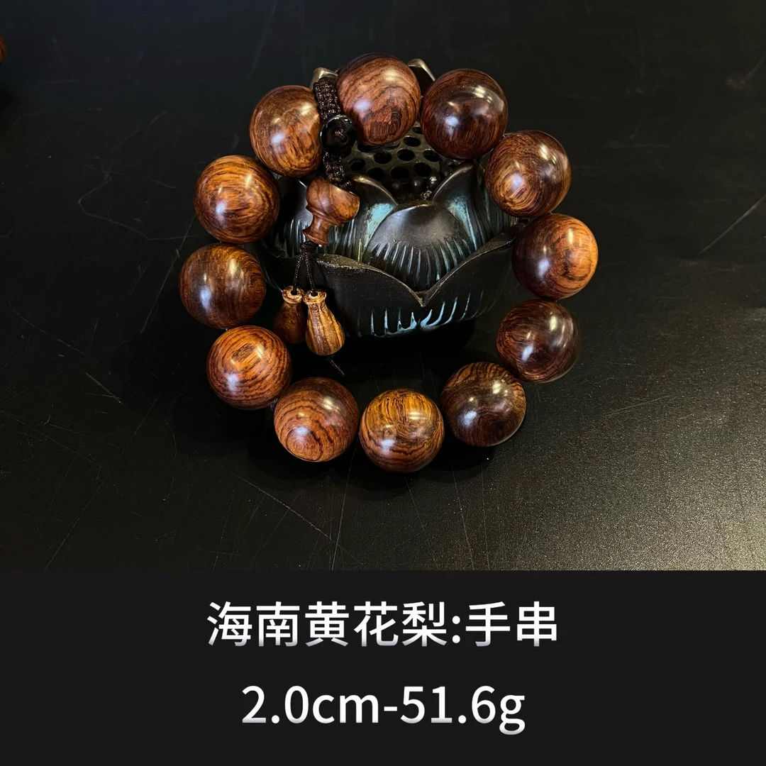 海南黄花梨 手串--9865
