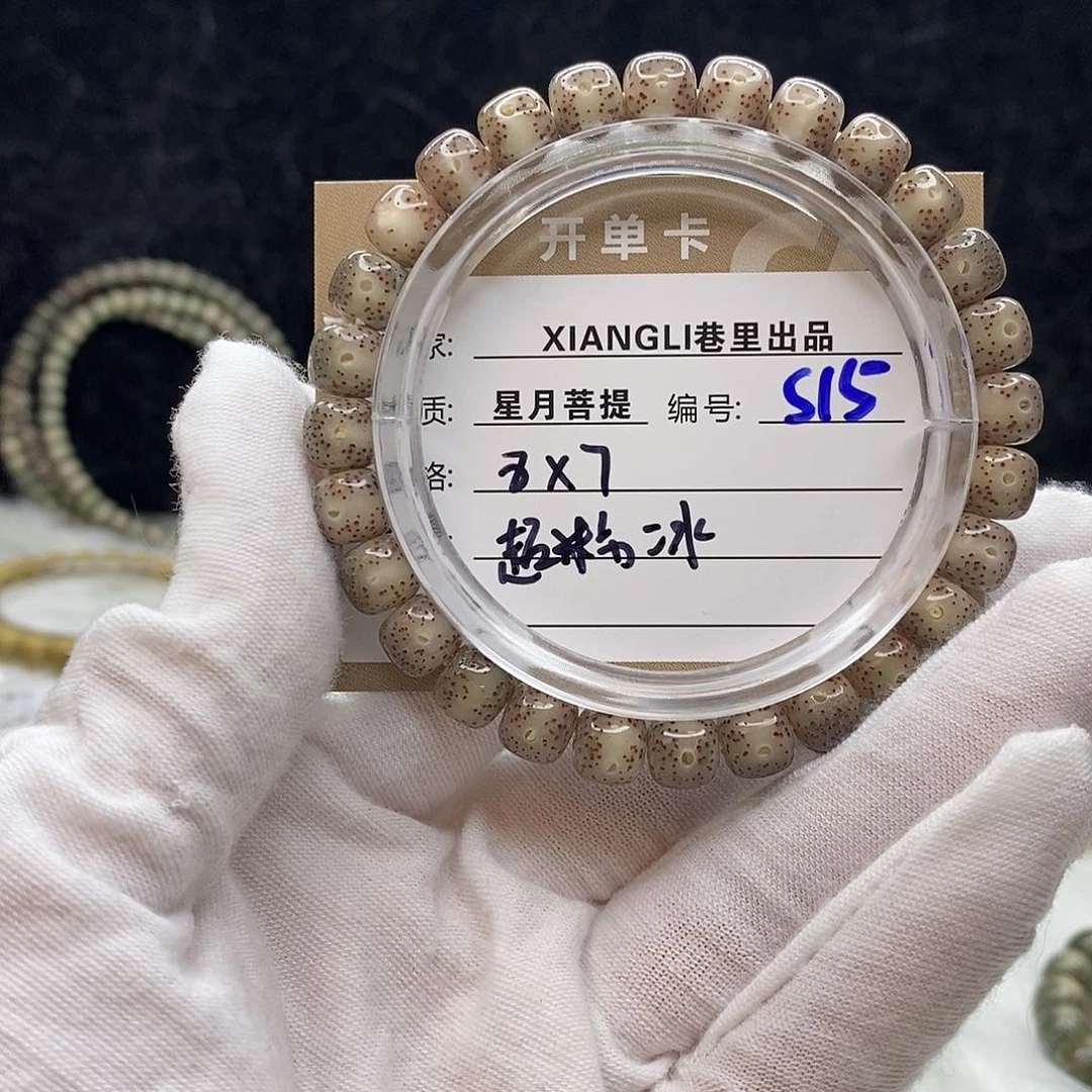 星月菩提手串11112222S15
