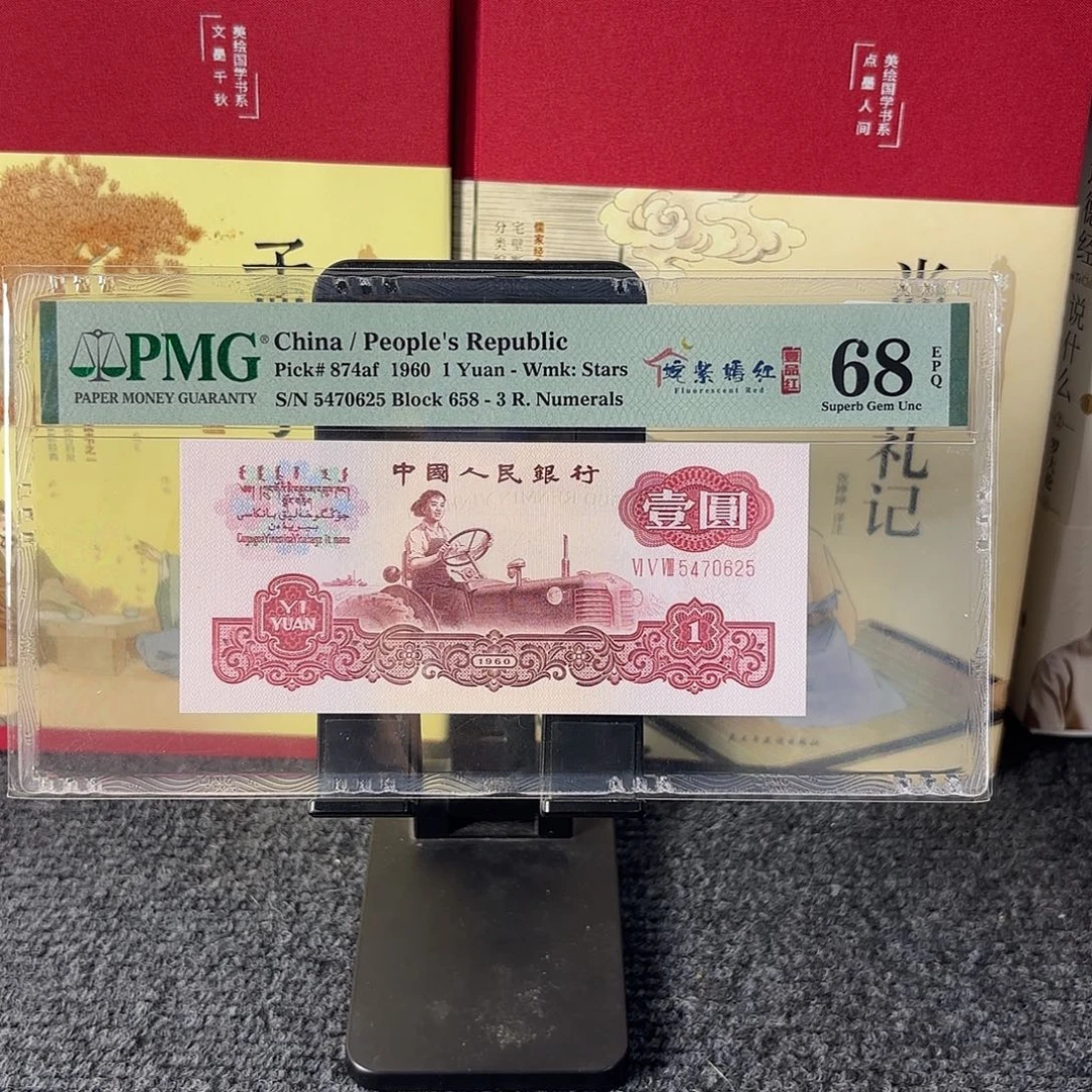 68分姹紫嫣红一品红5470625大