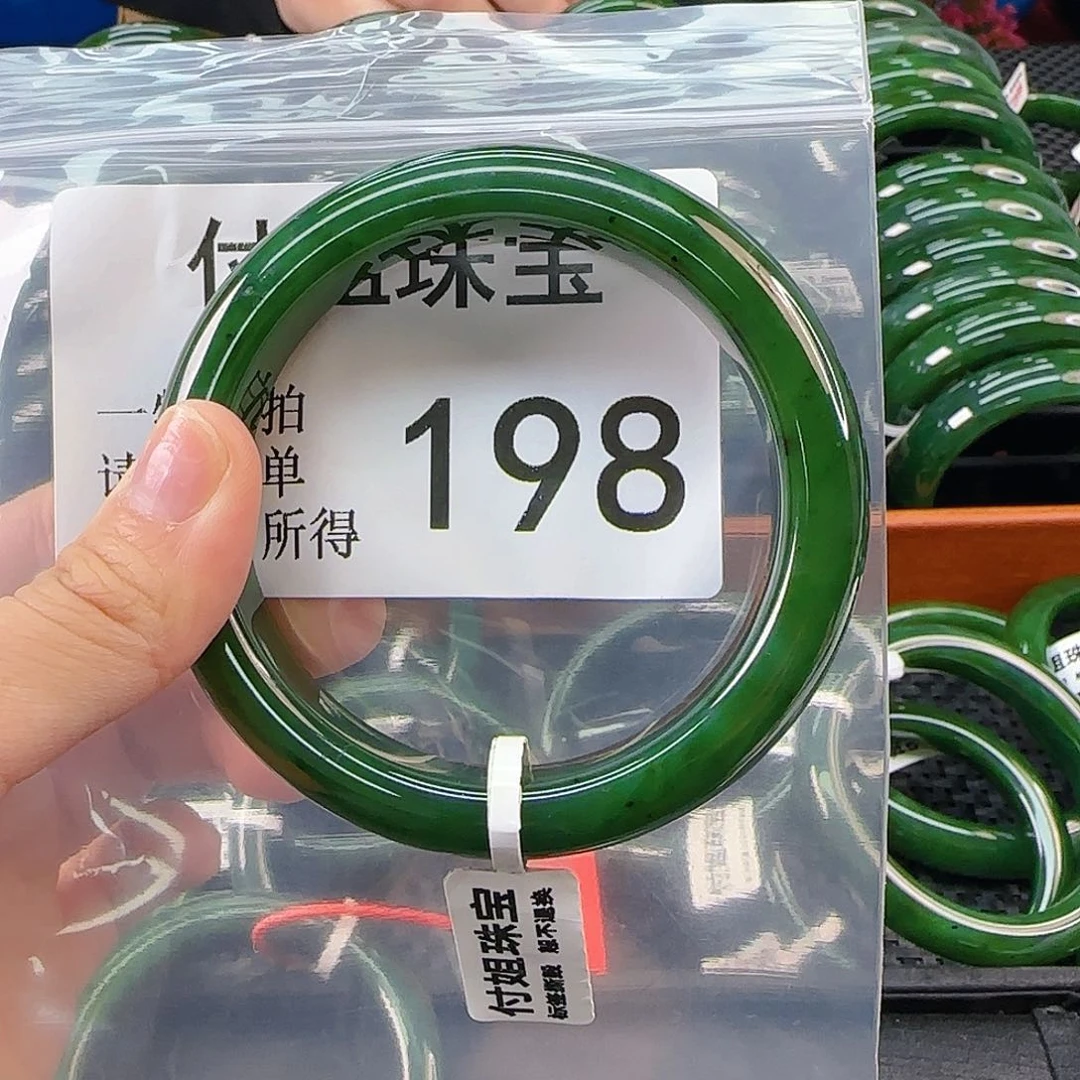 未镶嵌手镯和田玉心****）手镯60 198