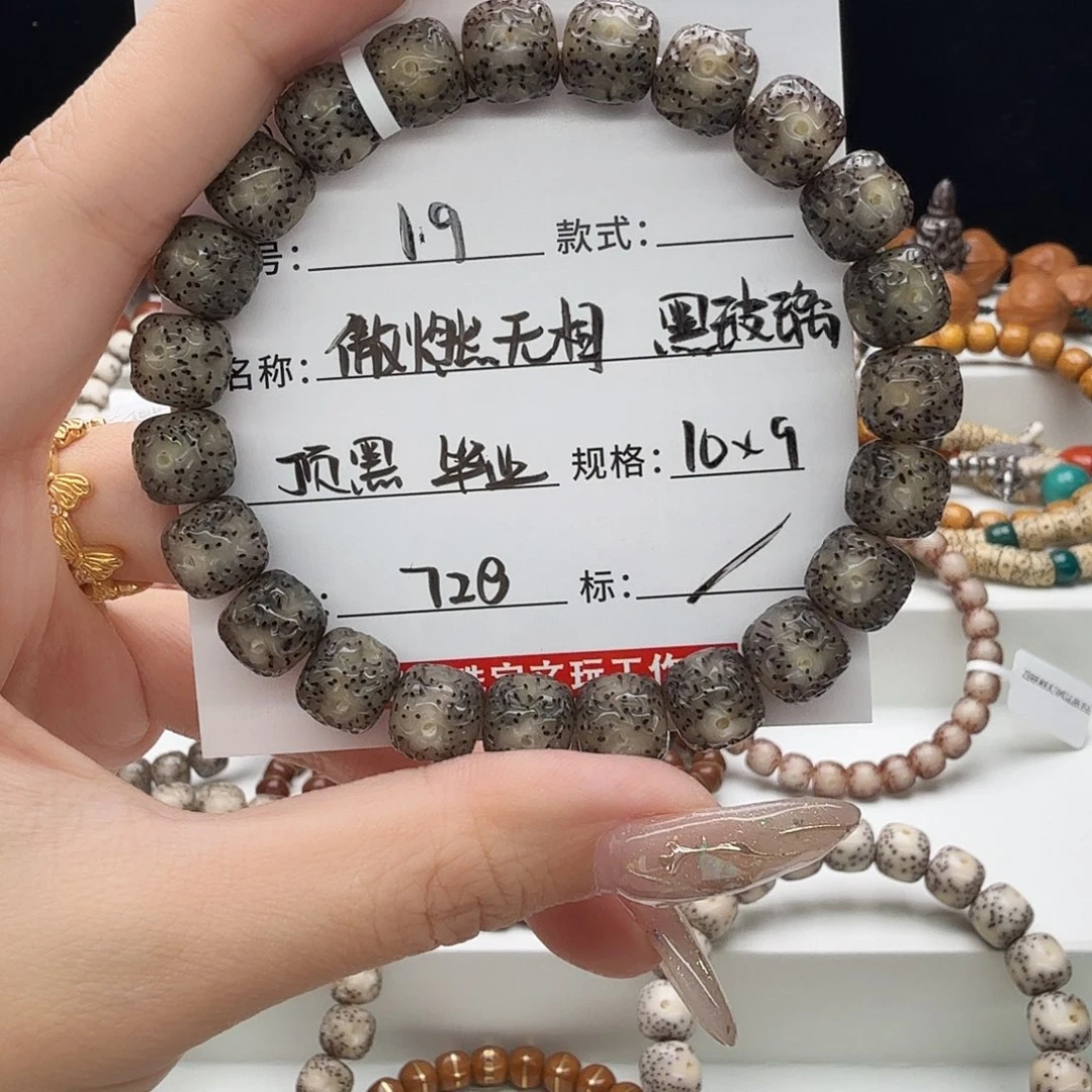 手串星月菩提星月