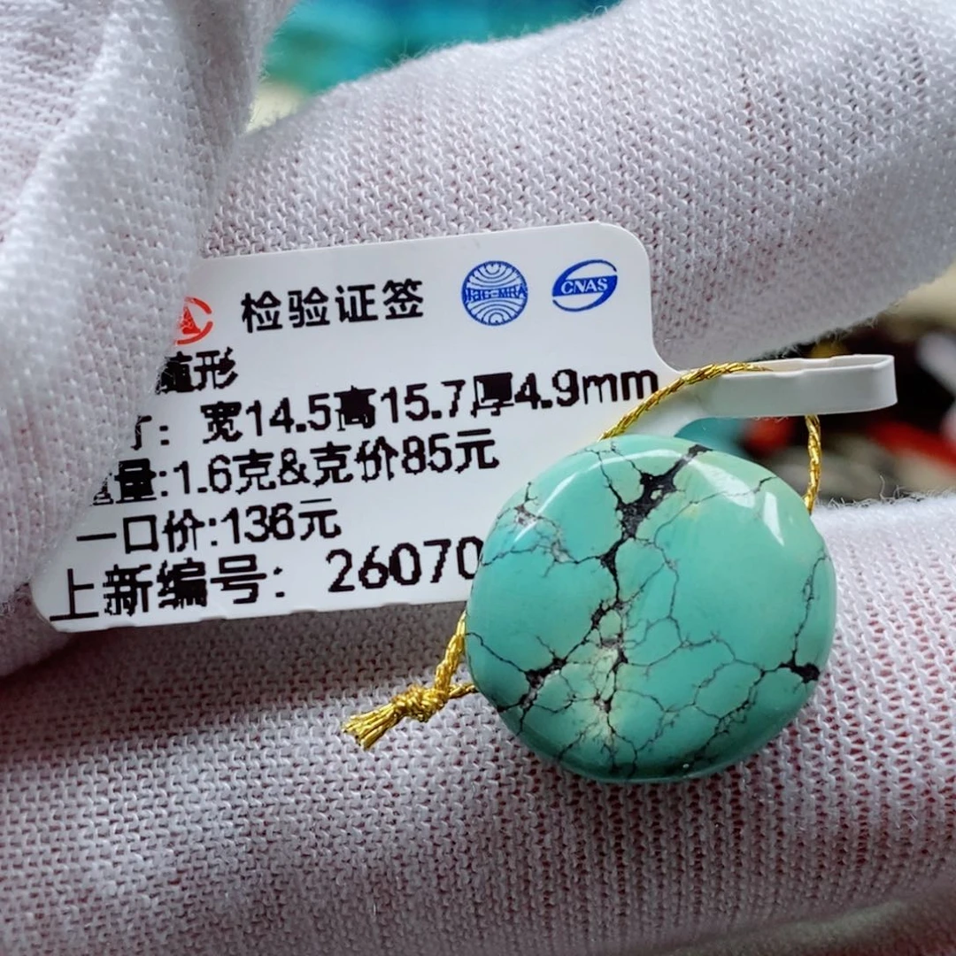 未镶嵌绿松石珠宝奇石