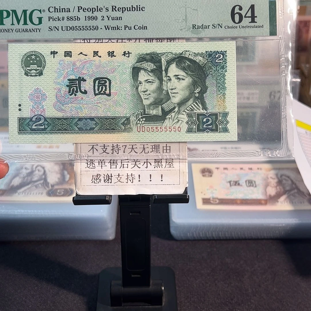 纸902数二超级雷达05555550
