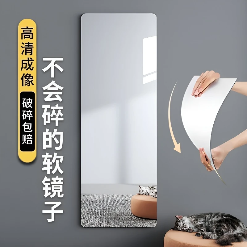 亚克力软镜子贴墙自粘全身镜落地镜家用壁挂式穿衣镜衣柜大化妆镜
