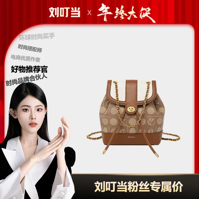 【刘叮当甄选】达芙妮Daphne双肩包百搭高级通勤背包10146