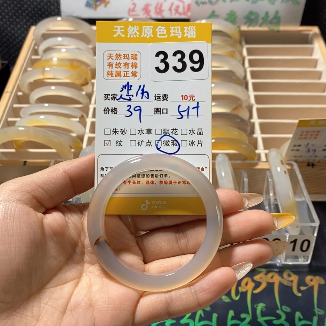 玛瑙/玉髓手镯未镶嵌悲***肠339