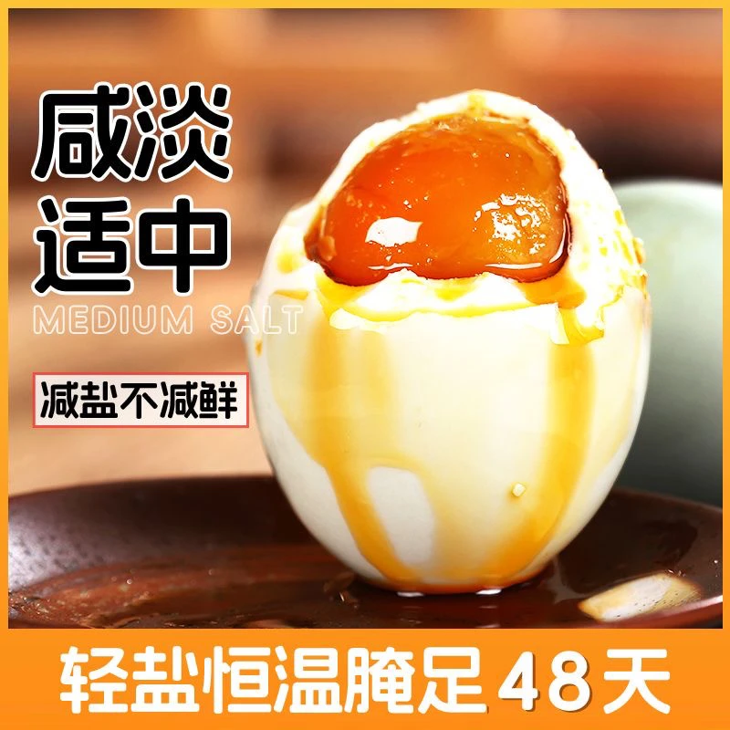 正宗海鸭蛋流油咸鸭蛋泥腌五香淡盐烤鸭蛋15枚