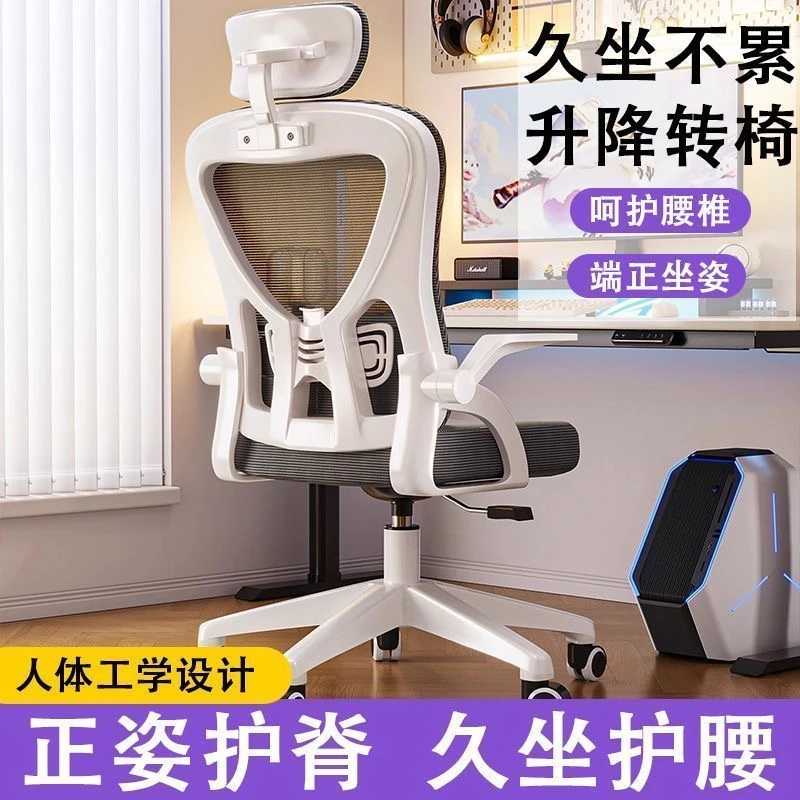 电脑椅舒适久坐办公椅家用学生学习椅可升降人体工学书桌电竞椅子