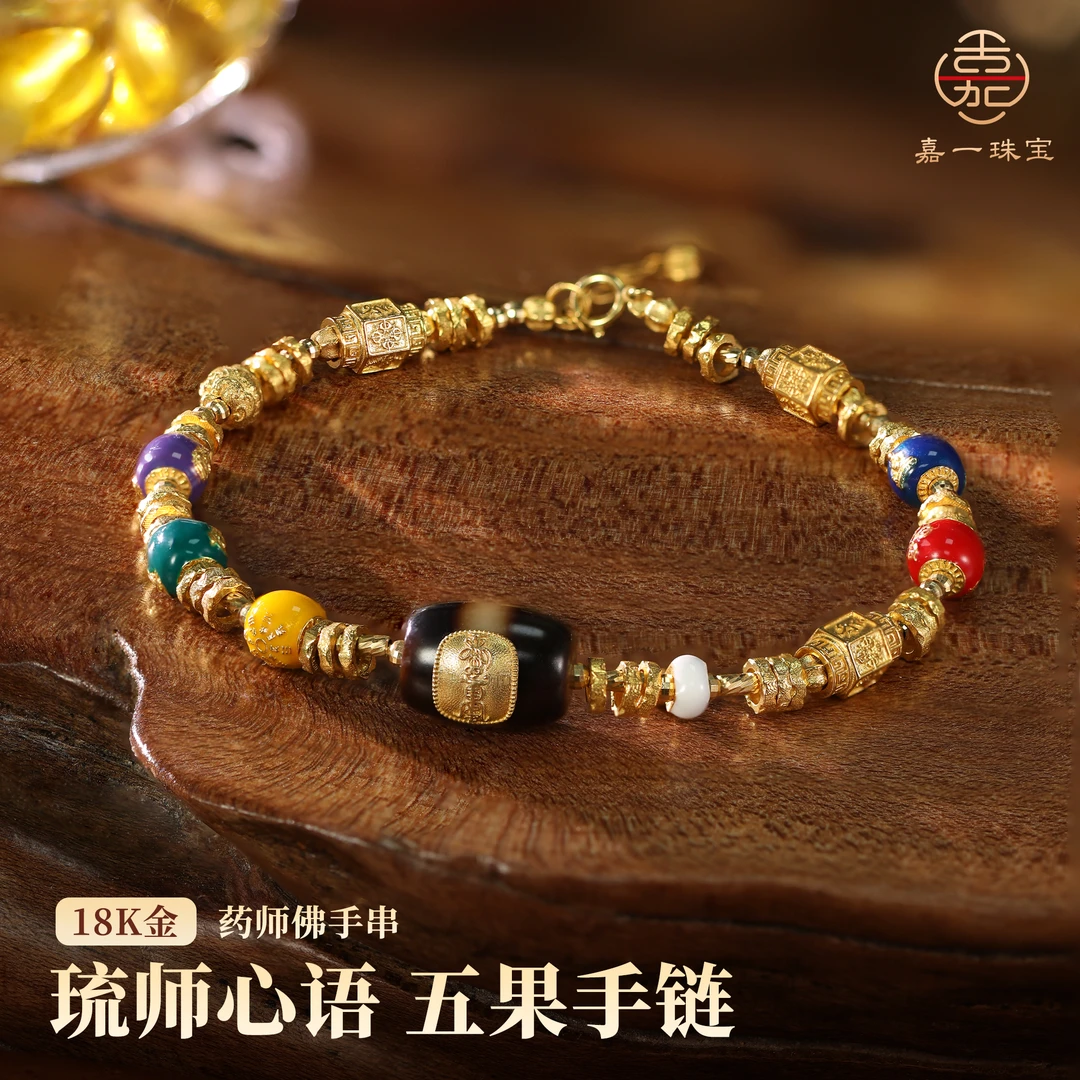 【嘉一珠宝】琉光延生·师尊天光行 药师佛手串五彳亍手链