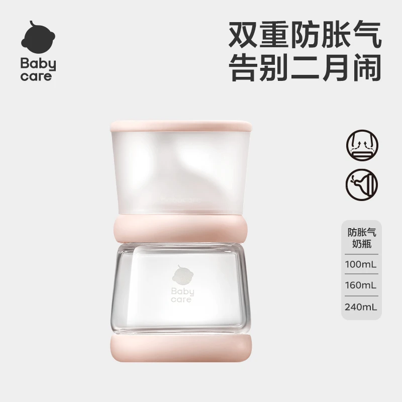 Babycare玻璃奶瓶防胀气婴儿PPSU宝宝喝奶0-12月专用歪头仿母乳SC
