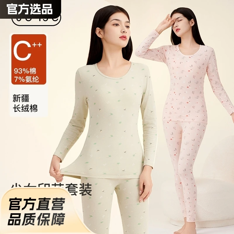 抗菌新疆长绒棉女士秋衣秋裤纯棉棉质保暖内衣通卡印花少女保暖套