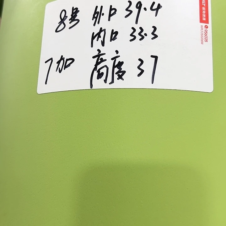 特价8号口39高37白色5只无托