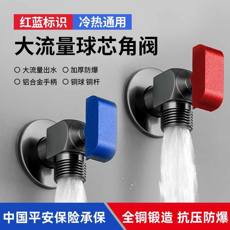 黄铜角阀球芯大流量三角阀冷热水阀门进水阀热水器马桶全铜八字阀