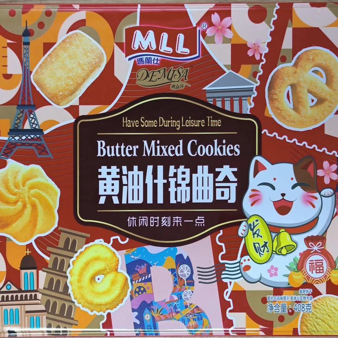 手工黄油曲奇饼干澳门香港特产伴手礼盒甜点心零食