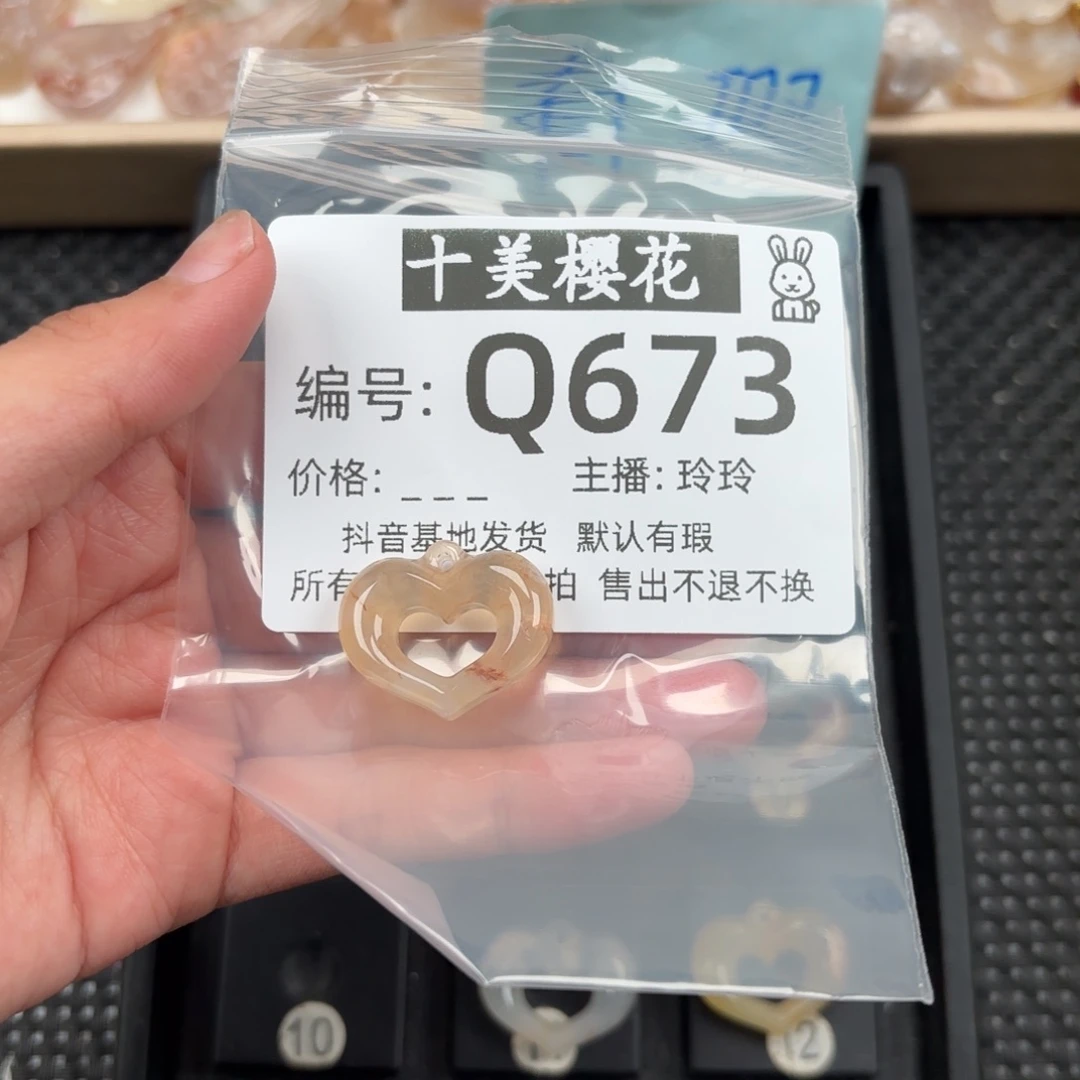 玛瑙/玉髓颈饰未镶嵌信*