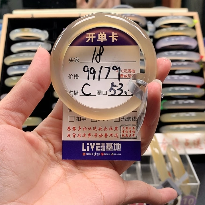 玛瑙/玉髓未镶嵌手镯