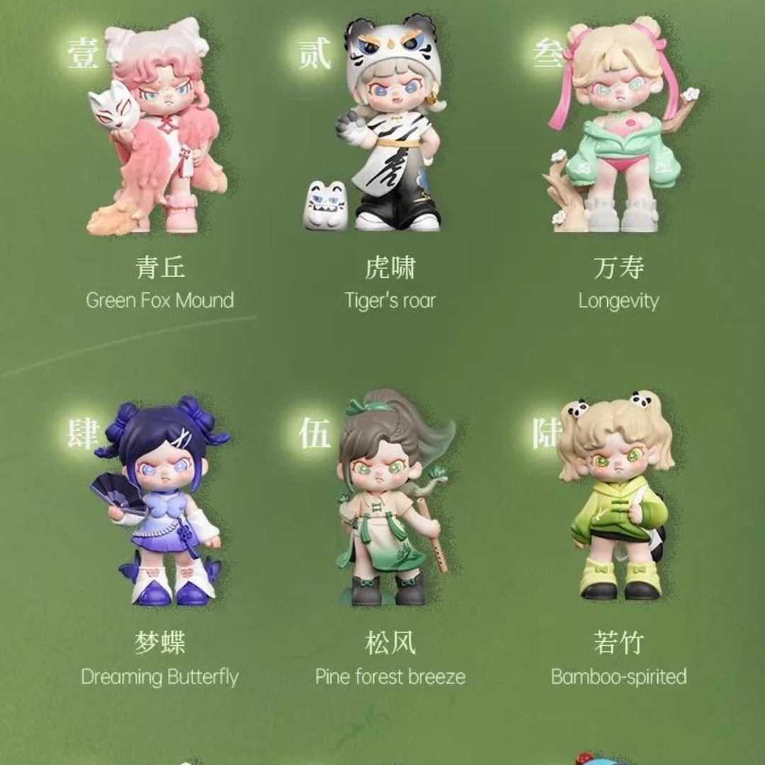 百无禁忌官方正品盲盒