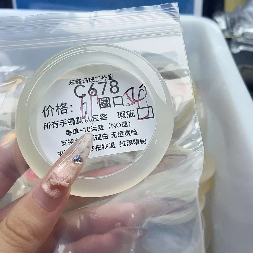 手镯玛瑙/玉髓未镶嵌爱****后678