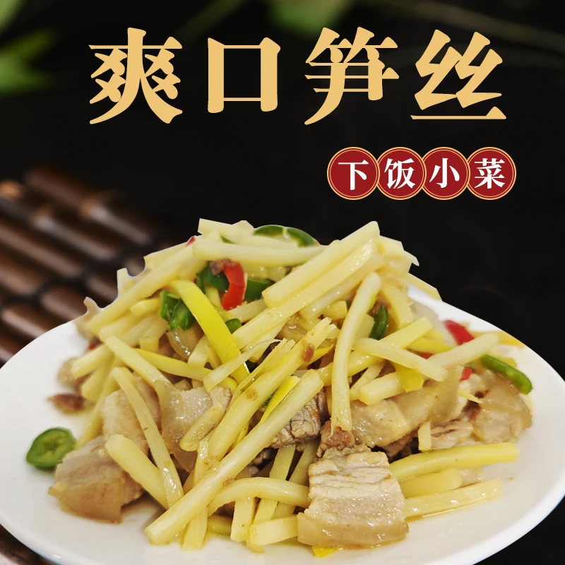 英德特产熟盐笋丝麻竹笋美食凉拌卤菜螺蛳粉配料食材真空包装