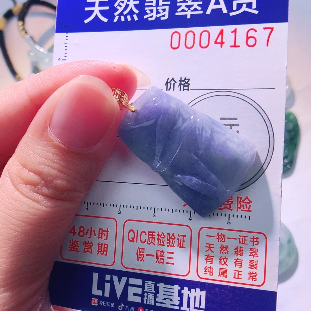 颈饰18K金镶嵌翡翠吊坠