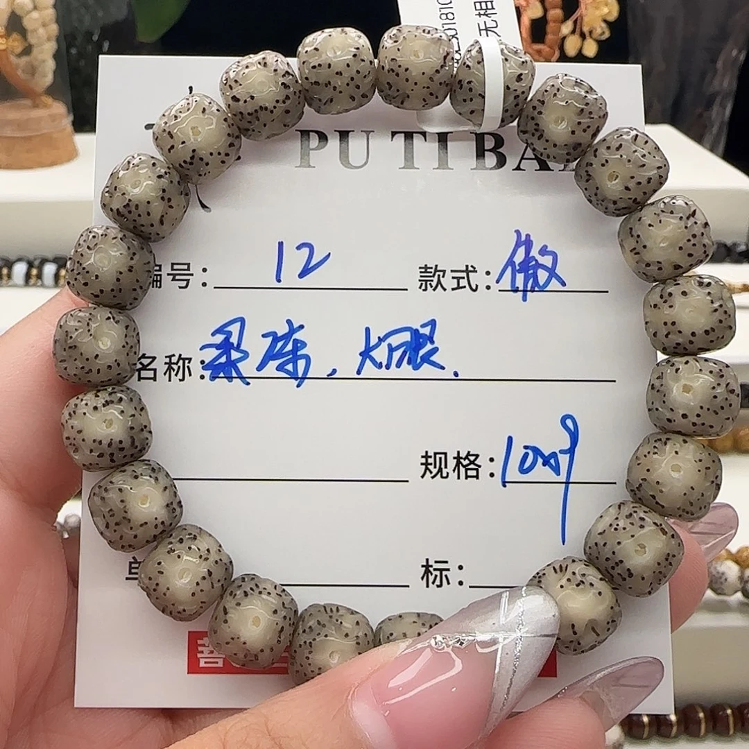 手串星月菩提星月